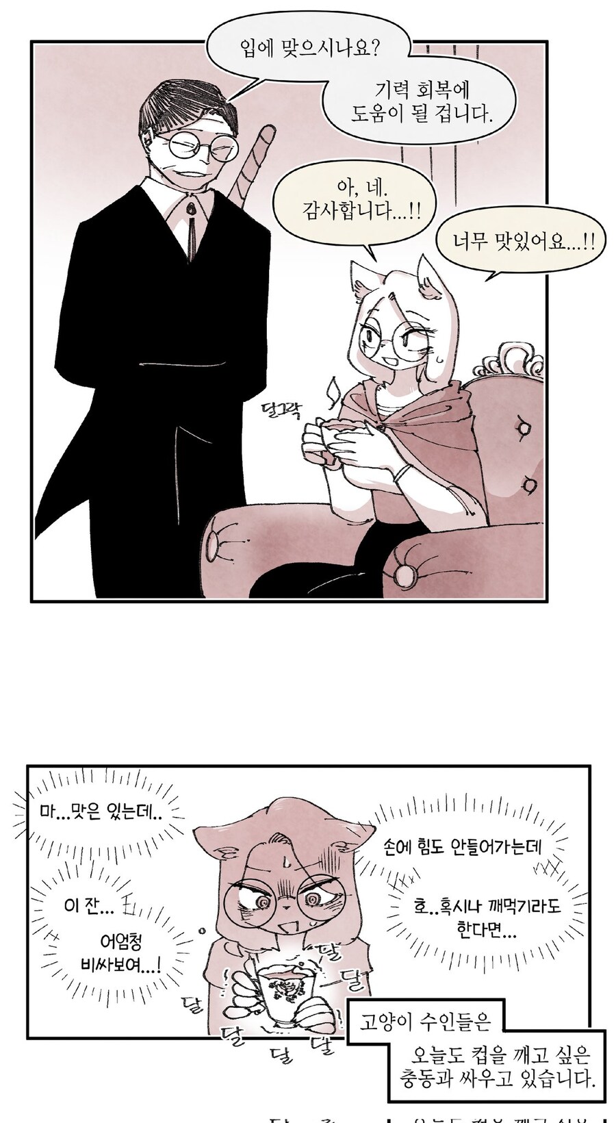 쇼핑하는 만화(하편)_1.jpg