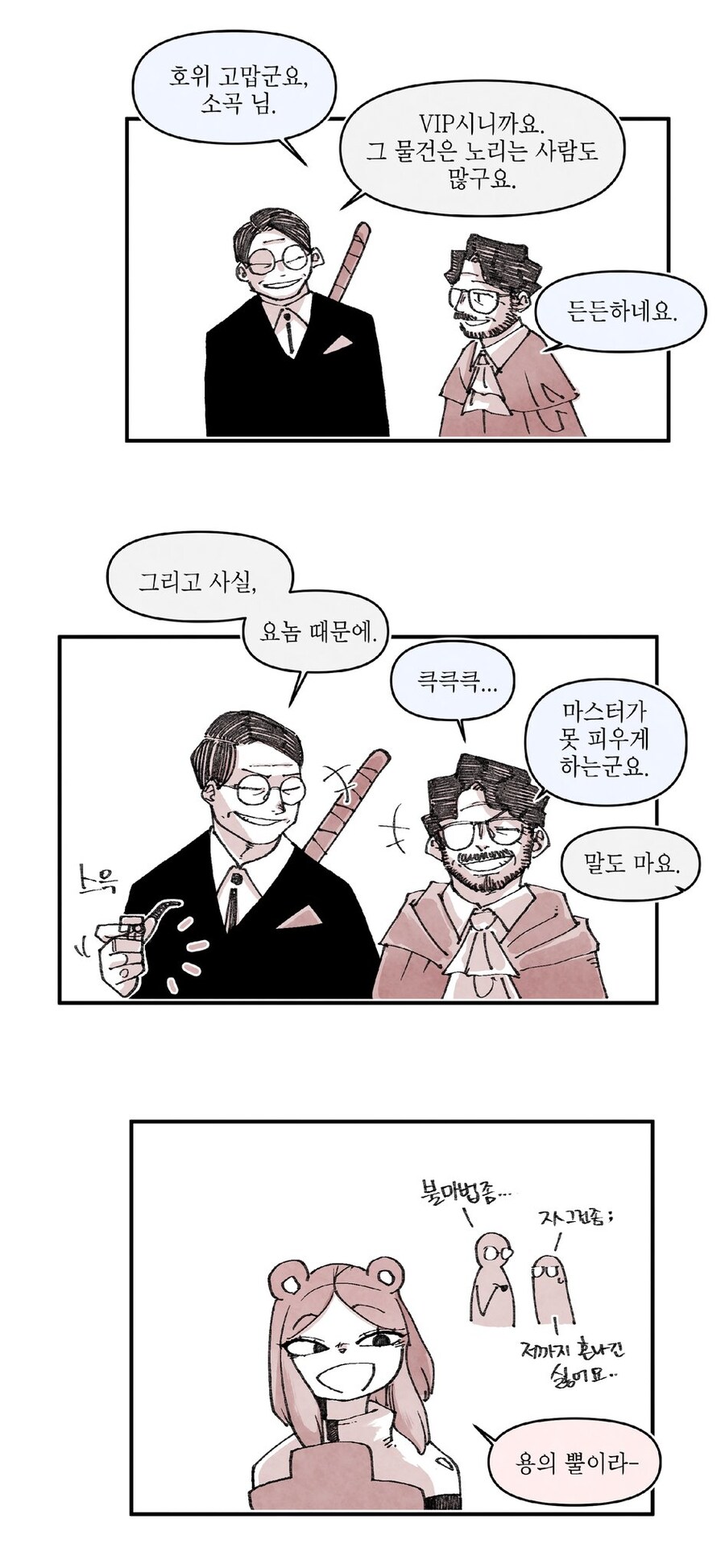 쇼핑하는 만화(하편)_8.jpg