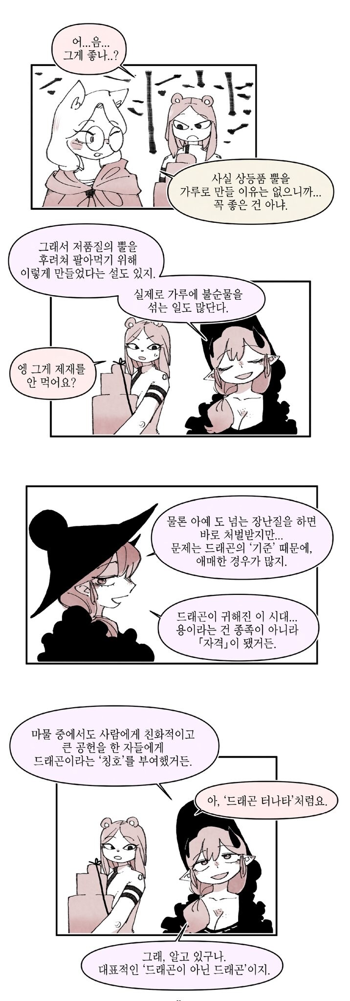 쇼핑하는 만화(하편)_10.jpg