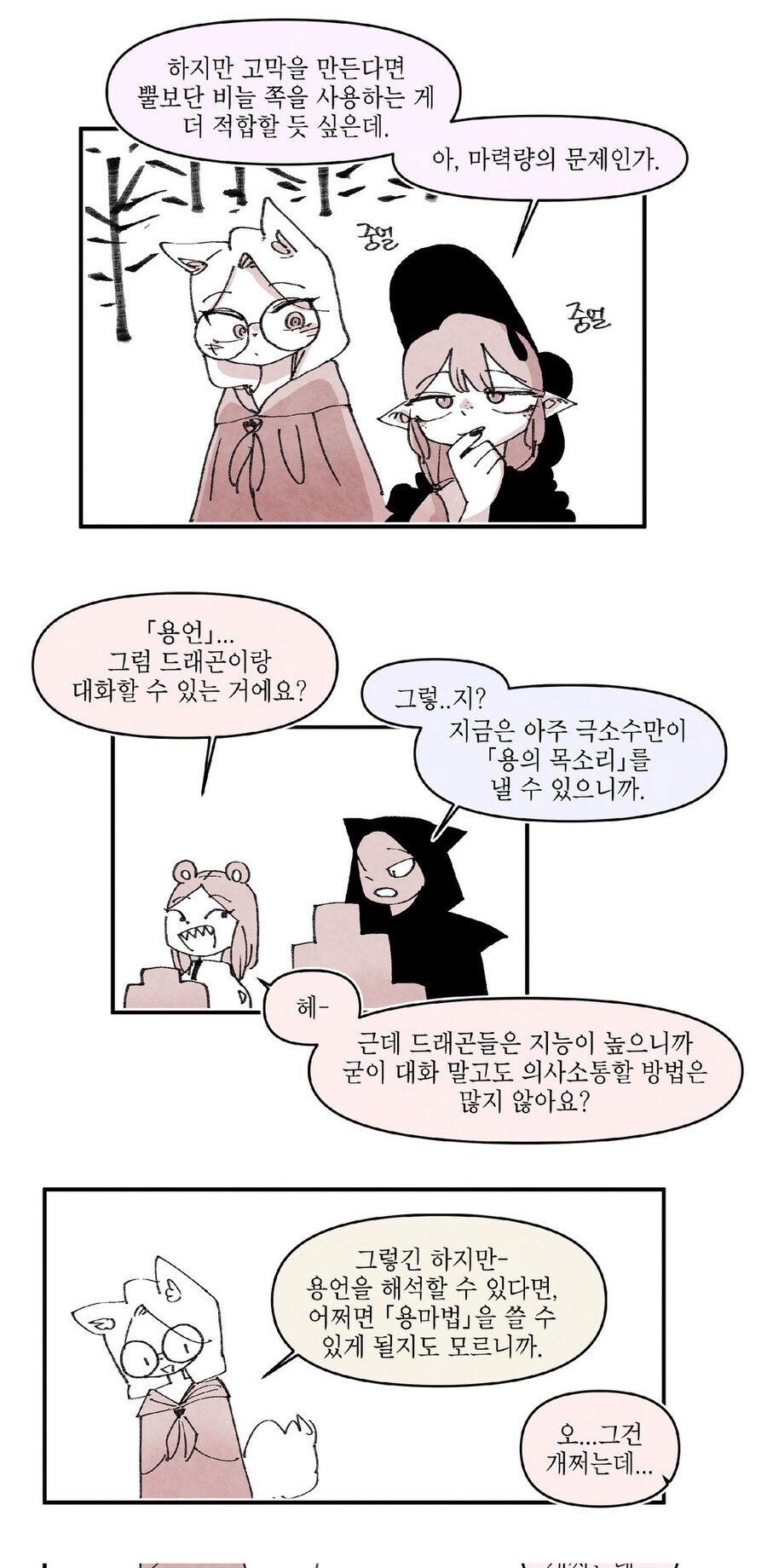 쇼핑하는 만화(하편)_13.jpg