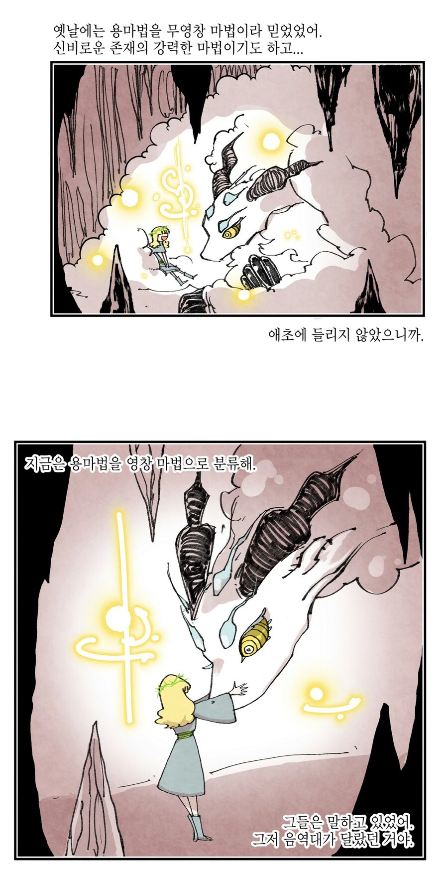 쇼핑하는 만화(하편)_14.jpg