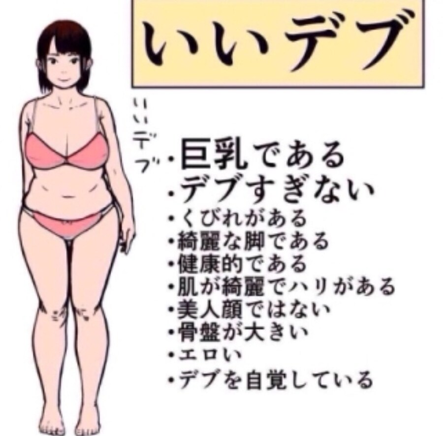 약ㅎ)요새 일본에 퍼지는 좋은 뚱뚱함_2.png