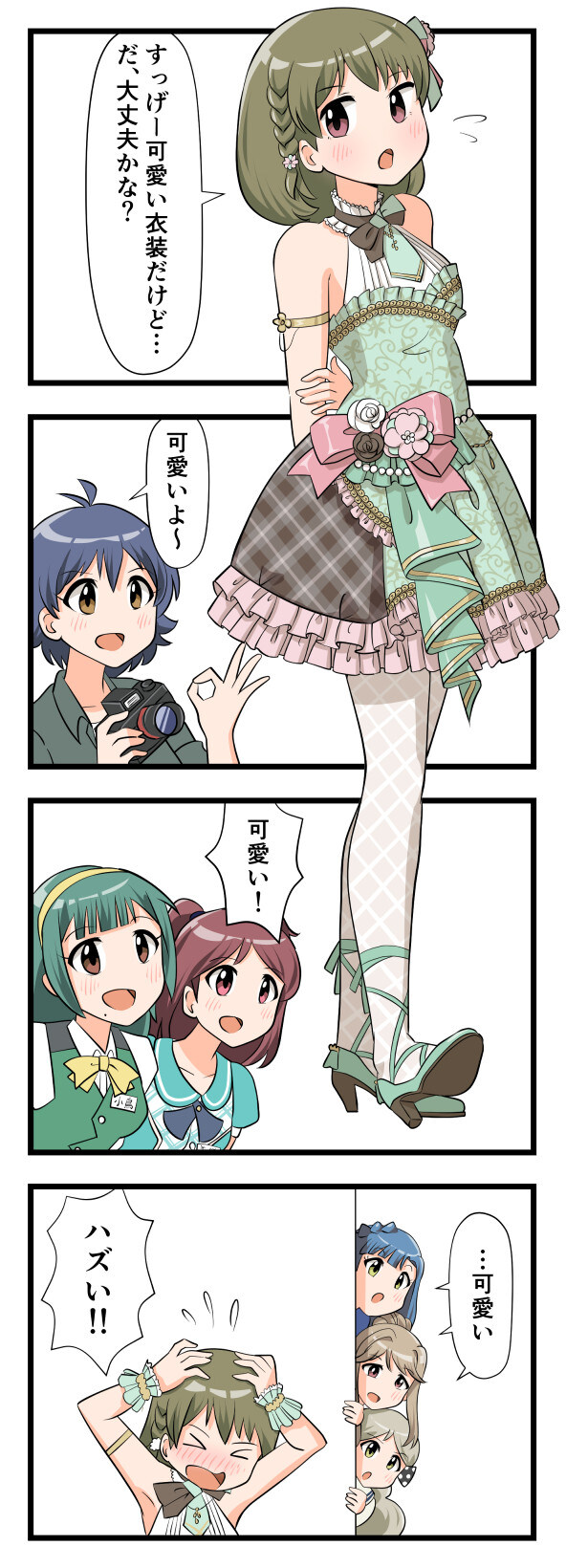 @) 귀여운 의상 입고 촬영하는 스바루 만화_2.jpg