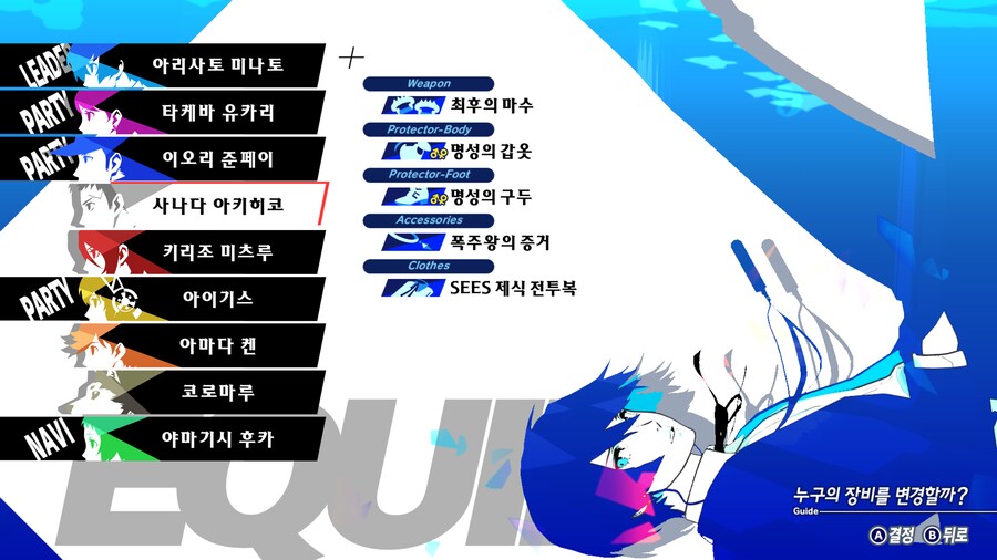 어두운 달의 유해 1일에 3개 이상 먹는 법_8.png