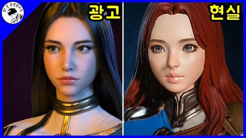 게임회사가 그래픽 기술력 없으면 생기는 일_1.jpg