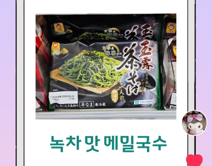 일본 슈퍼마켓의 신기한 음식들.jpg_1.jpg