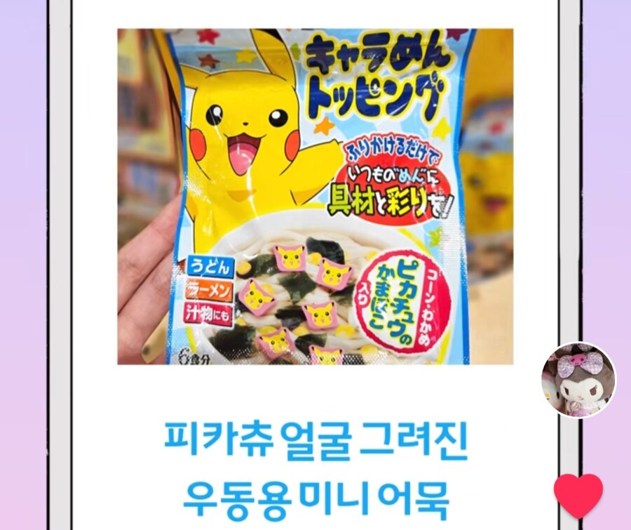 일본 슈퍼마켓의 신기한 음식들.jpg_2.jpg