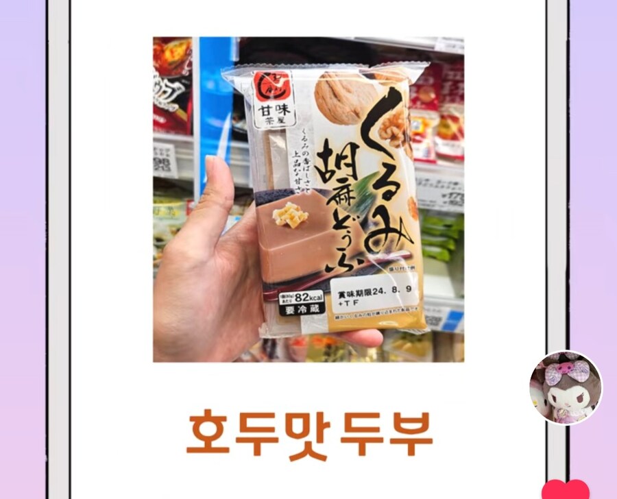 일본 슈퍼마켓의 신기한 음식들.jpg_6.jpg