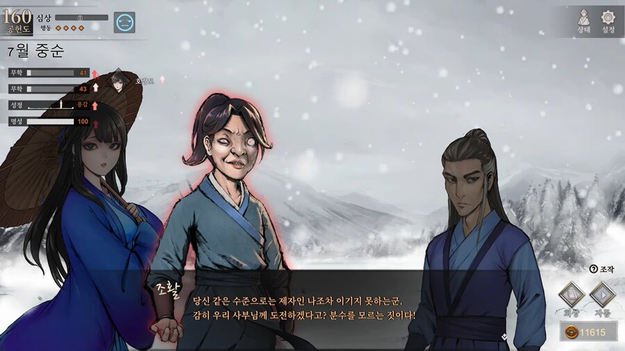 활협전 조활이 마치 조화같은 경우