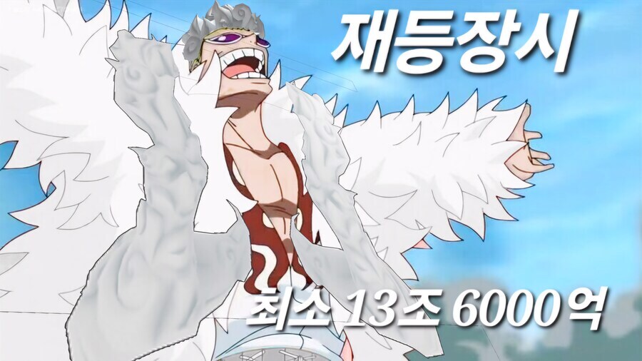 원피스 1127화 스포)아카이누는 이제 도황의 세뇌를 받고 그의 부하가 될 뿐이지_7.jpg