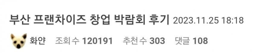 오염수 방류이후 생선 안먹는다는 펨코인_3.jpg