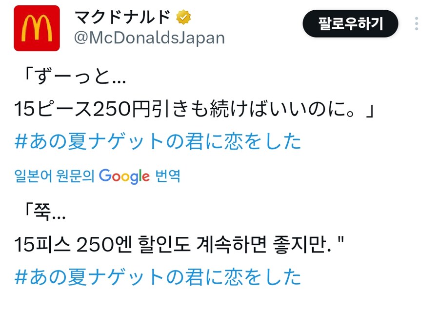 맥날 일본이 광고하는법_2.png