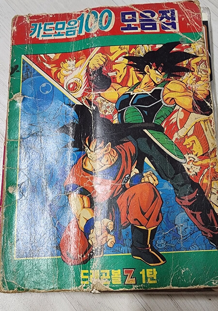 정리하다 나온 드래곤볼, 슬램덩크 등 카드 모음_1.jpg