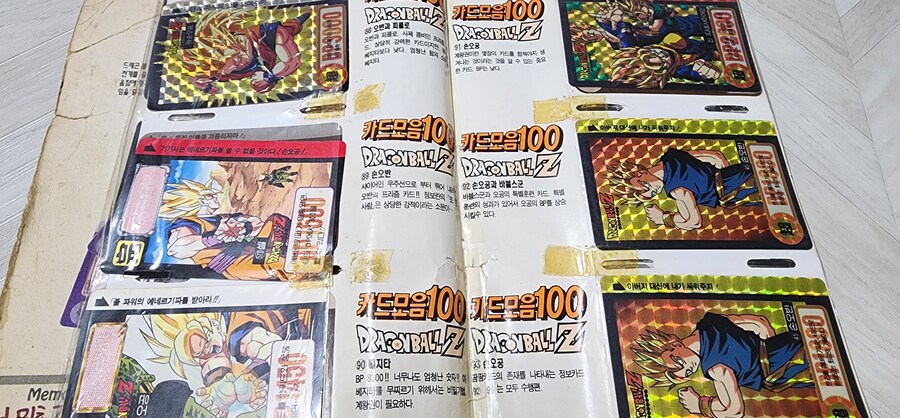 정리하다 나온 드래곤볼, 슬램덩크 등 카드 모음_4.jpg