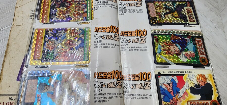 정리하다 나온 드래곤볼, 슬램덩크 등 카드 모음_5.jpg