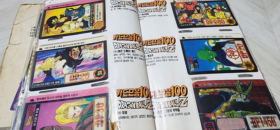 정리하다 나온 드래곤볼, 슬램덩크 등 카드 모음_11.jpg