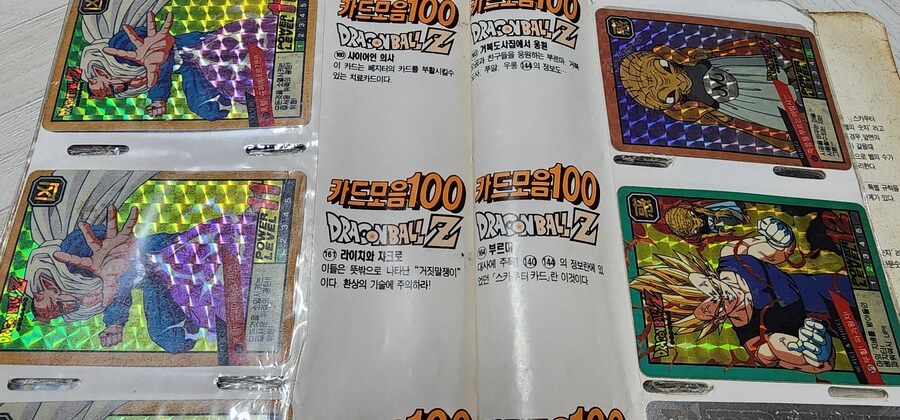 정리하다 나온 드래곤볼, 슬램덩크 등 카드 모음_17.jpg