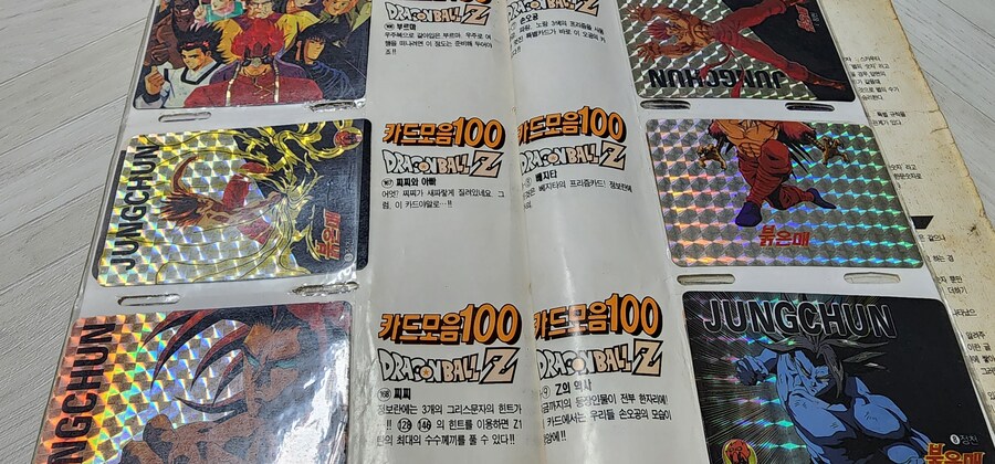 정리하다 나온 드래곤볼, 슬램덩크 등 카드 모음_18.jpg