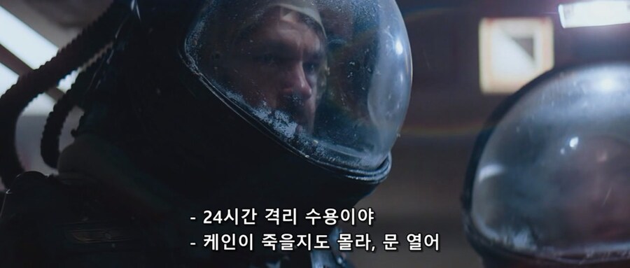 에일리언) 잘못한게 없는데 따귀맞은 리플리_6.jpg