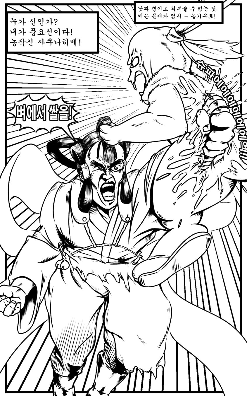 사쿠나히메 더 코믹스_1.jpg