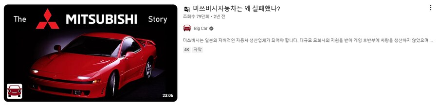 일본 자동차 회사들 중에서 제일 희망 없다는 소리 듣는 회사_3.png