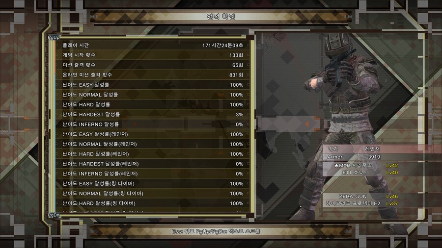 스팀 온라인 위주로 하드 올클_1.jpg