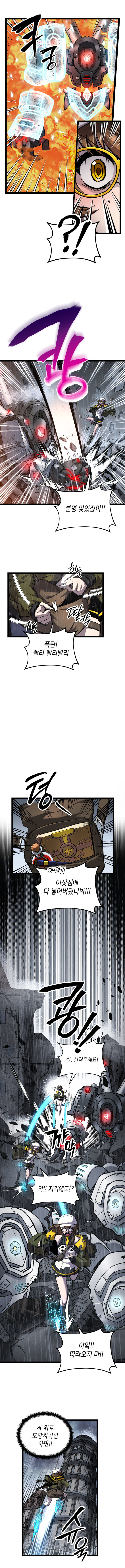 [연재] 수상연 | 3화 - 미소녀가 마법장비로 무쌍 찍는 manhwa_7.jpg