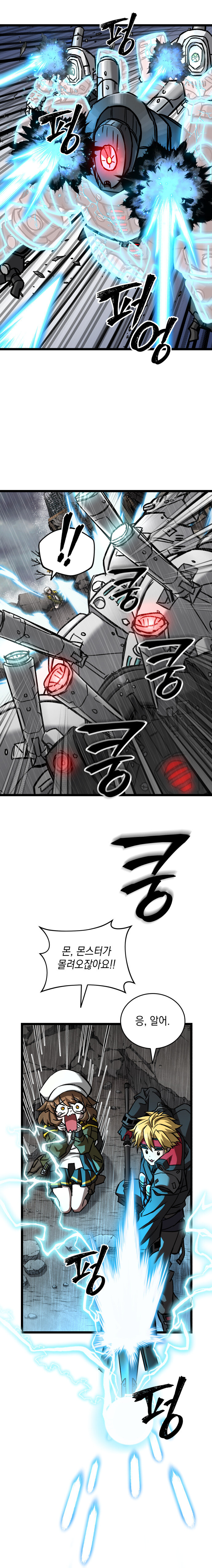 [연재] 수상연 | 3화 - 미소녀가 마법장비로 무쌍 찍는 manhwa_12.jpg