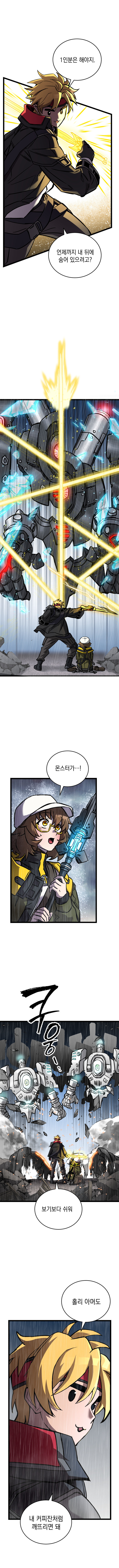 [연재] 수상연 | 3화 - 미소녀가 마법장비로 무쌍 찍는 manhwa_14.jpg