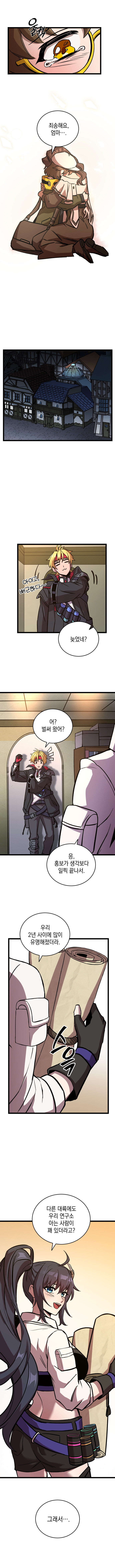 [연재] 수상연 | 3화 - 미소녀가 마법장비로 무쌍 찍는 manhwa_30.jpg