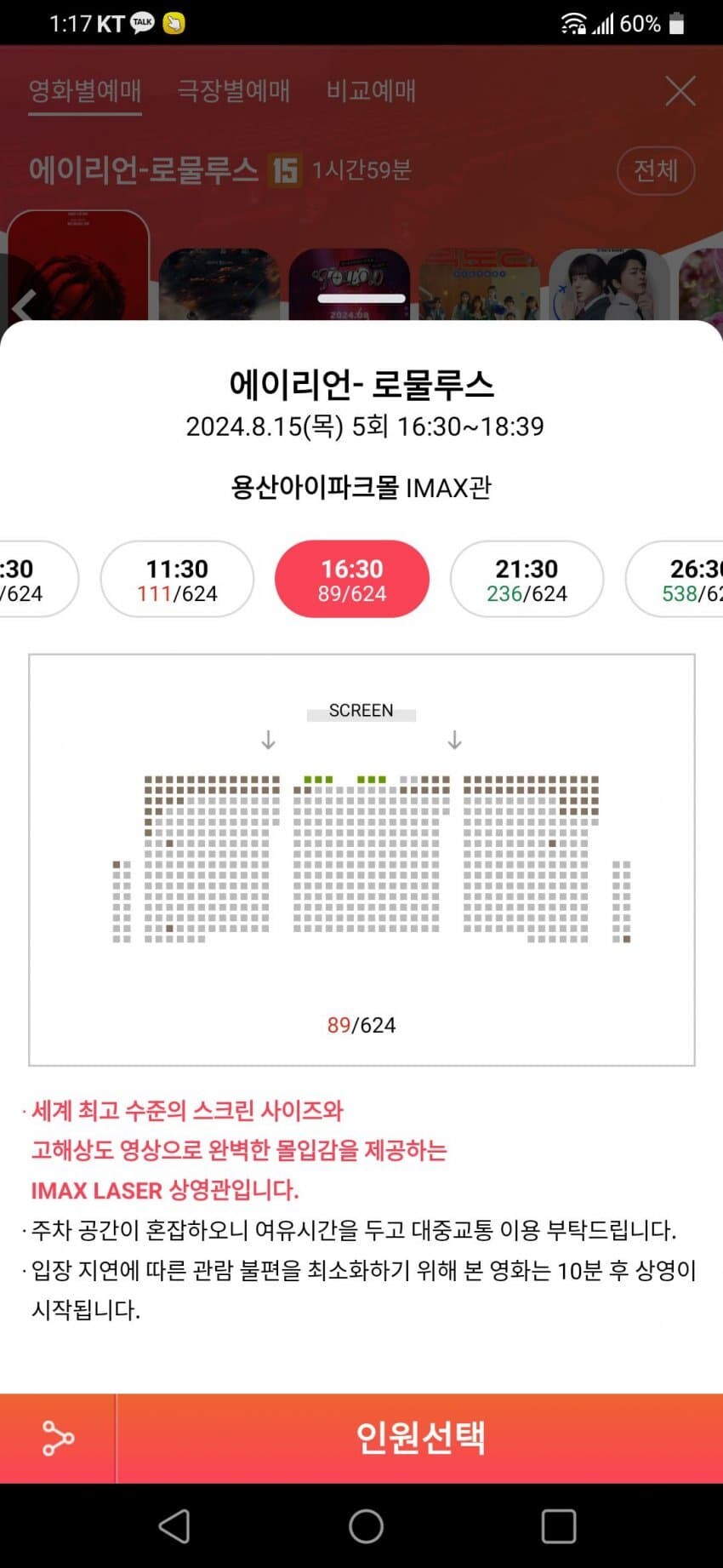 에일리언)재밌다고 입소문 슬슬타서 슬픈점_1.jpg