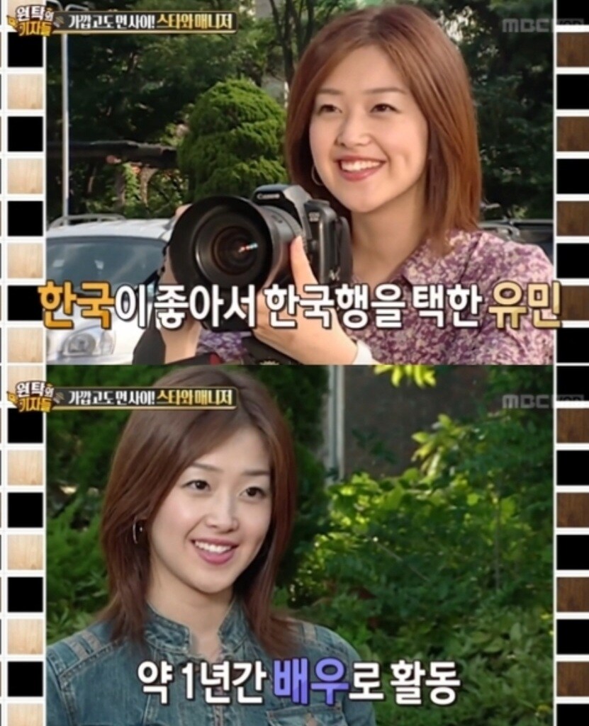 배우 유민이 일본으로 돌아간 이유_1.jpg