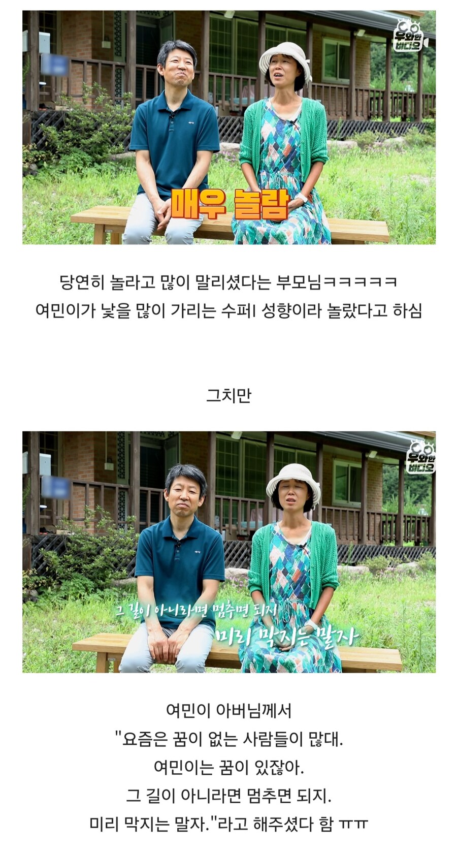 최근 SBS 유튜브 출연한 영재발굴단 산골 시인 가족들jpg