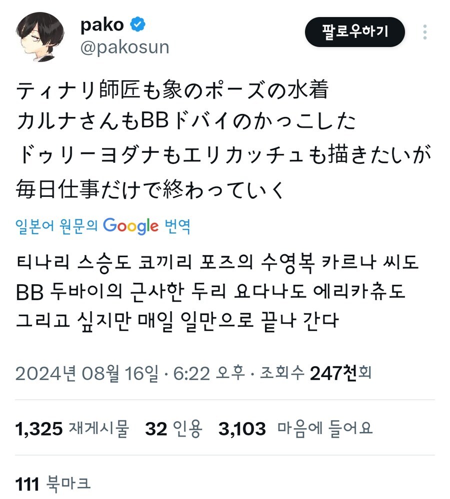 페그오) 현재 일본에서 유행 중인 짤방_1.jpg