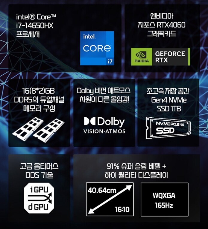 [지마켓] 인텔 게이머 데이! 기가바이트 게이밍 노트북 참여_2.png