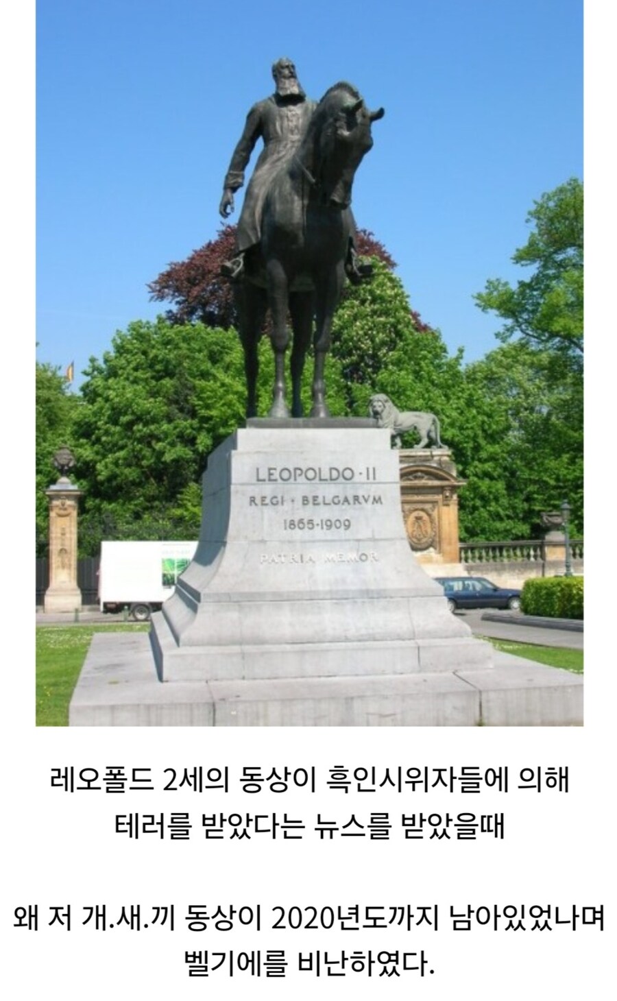 흑인 시위자들이 유럽의 국가 기념물을 테러했던 사건_3.jpg