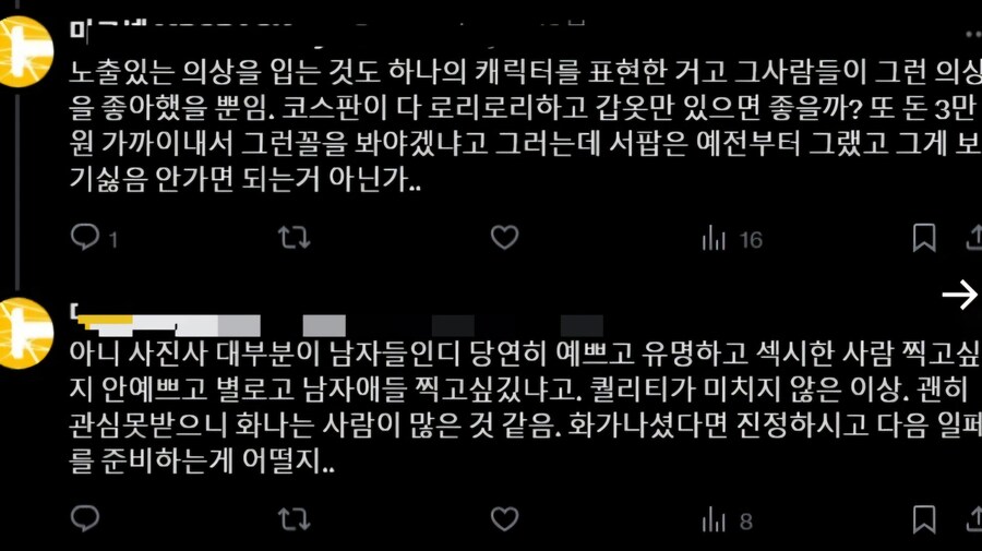 코스) 이 짤 보고 드는 생각_1.png