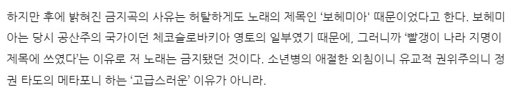 보헤미안 랩소디가 1989년까지 금지곡이었던 이유.JPG_2.png