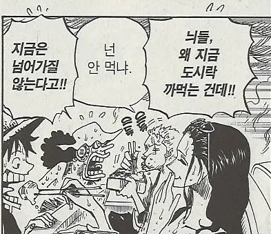 원피스) 상디 추함 레전드_1.webp