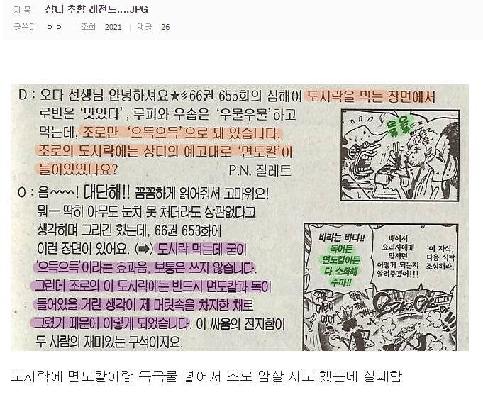 원피스) 상디 추함 레전드_2.png