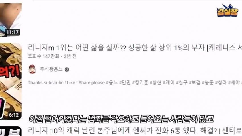 변호사가 말하는 리니지와 메이플스토리의 사기꾼 차이_5.jpg