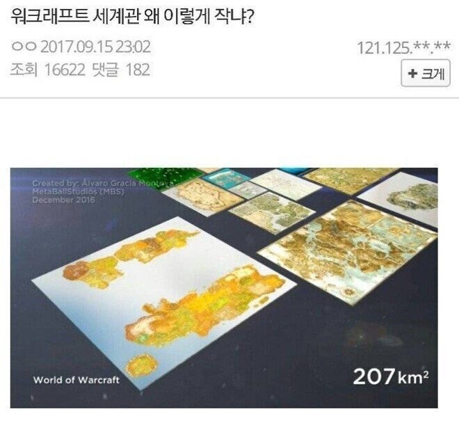 도봉구왕 아서스밈이 사실 개씹 무식한소리인 이유_1.jpg