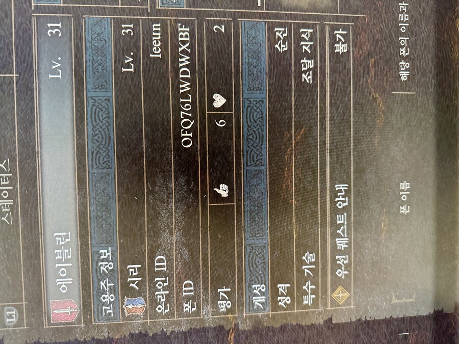 PS5 염치 없지만… 초심자의 증거 나눔 부탁 드립니다_1.jpg