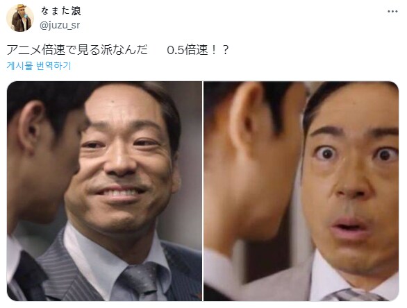 애니나 드라마 배속으로 보고 다봤다고 하는 사람들.jpg_1.png