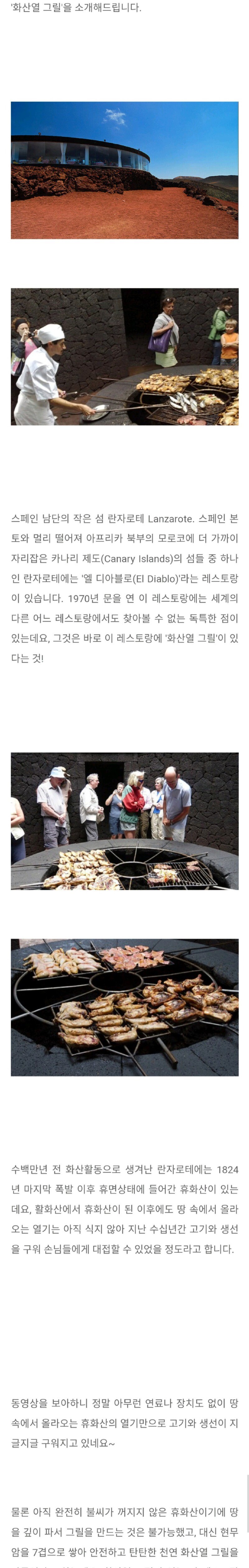 화산열로 요리하는 친환경식당.jpg_1.jpg