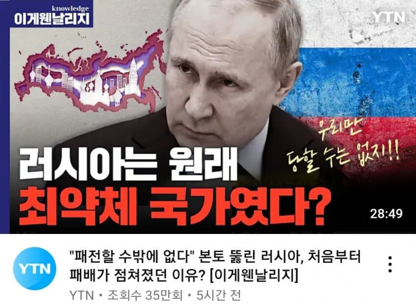 어그로 오지게 끌기로 유명한 YTN 근황_3.jpg