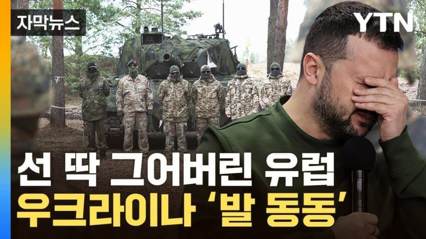 어그로 오지게 끌기로 유명한 YTN 근황_2.jpg