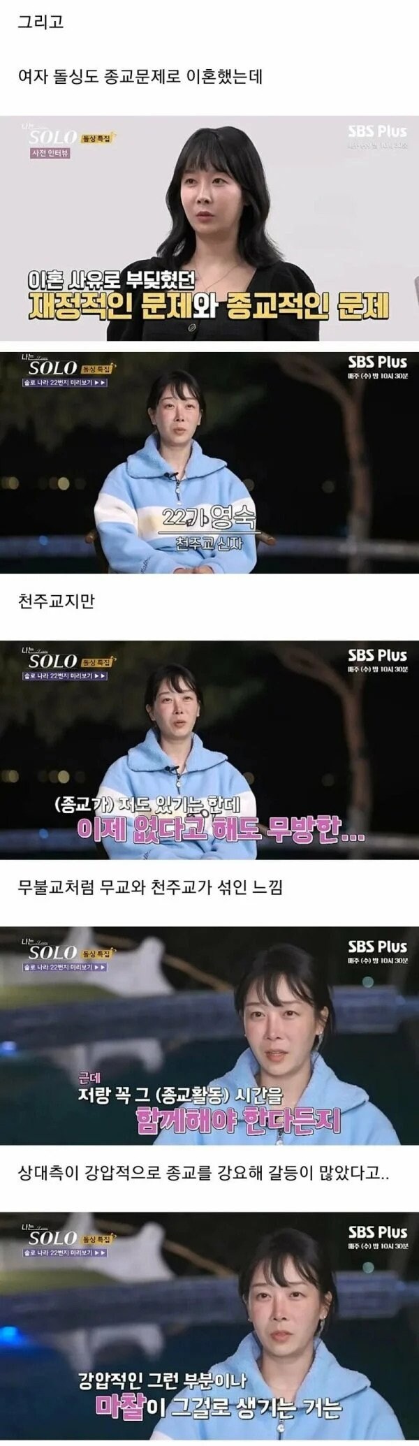 의외로 많다는 이혼 사유.jpg_3.jpg