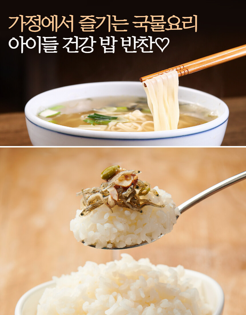 [네이버 쇼핑] 최상급 국내산 다시 멸치 500g을 2만원에 가져갈 수 있어요~_14.jpg