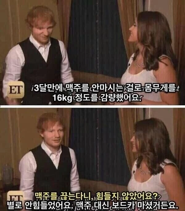 맥주 끊고 살 16kg 뺀 사람의 후기_1.webp